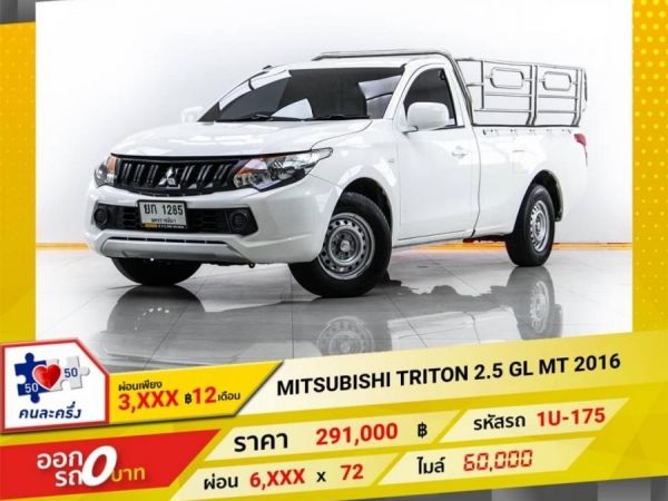 Mitsubishi triton 2.5 gl mt 2016